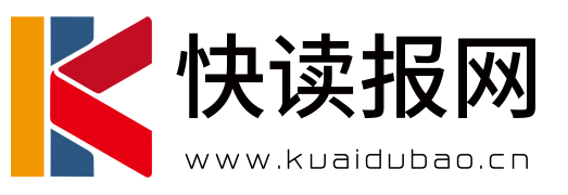 生活新闻-生活资讯-企业报道 - 快读报网